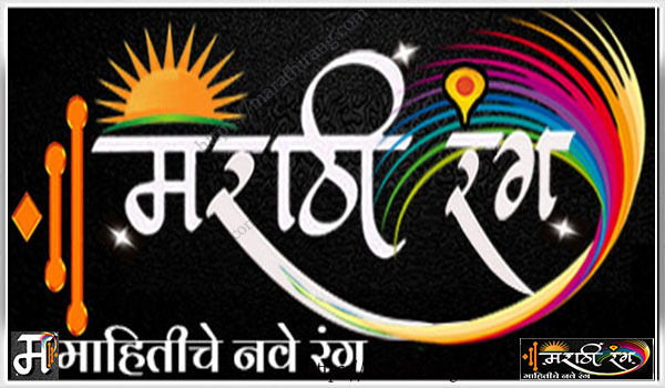 Viram Chinhe in Marathi | विराम चिन्हे - मराठी : - Smart School Infolips