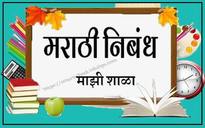 essay writing in marathi meaning