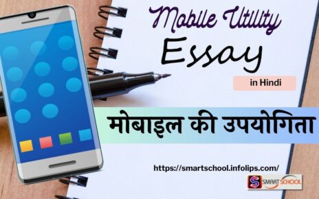 Essay on Mobile Utility in Hindi