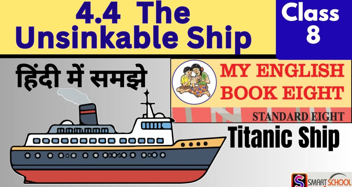 The Unsinkable Ship